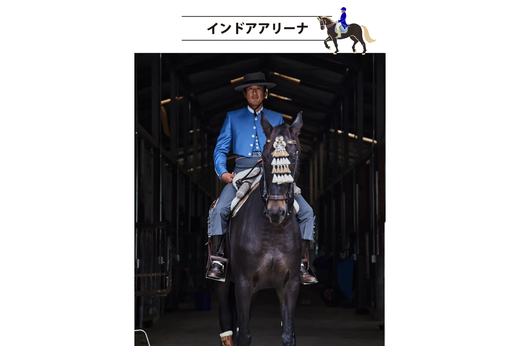 第7回ホースメッセTOKYO2026_3