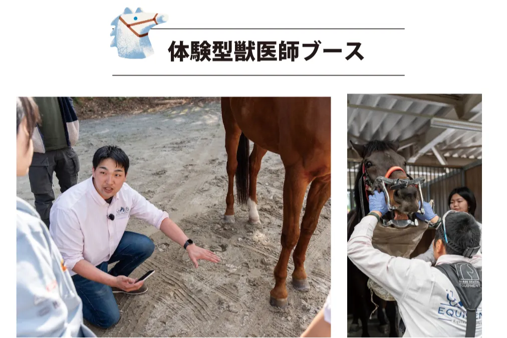 第7回ホースメッセTOKYO2026_7