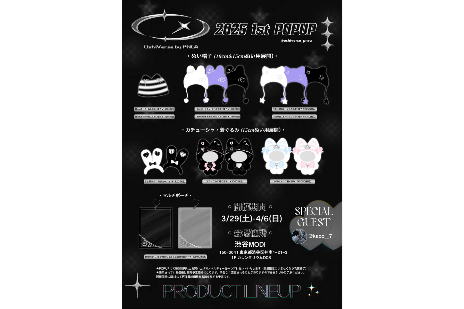 Oshiverse by PNCA」ポップアップストア 