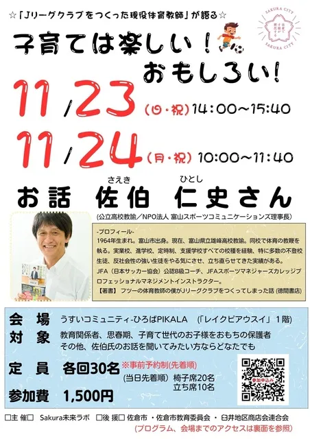 子育ては楽しい！おもしろい！