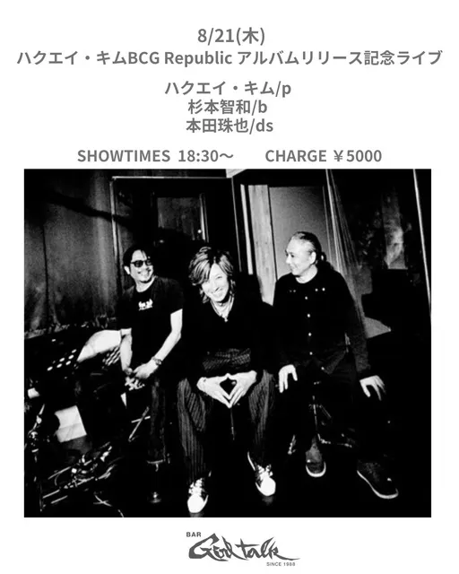 ハクエイ・キムBCG Republic アルバムリリース記念ライブ