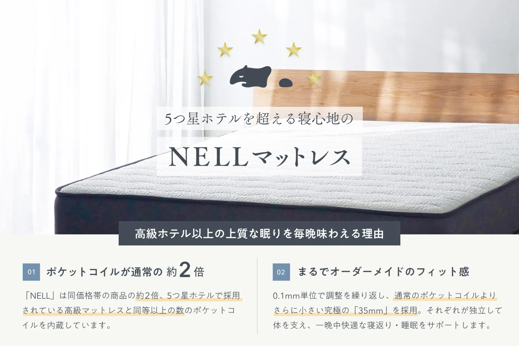 NELL “ウトウトできる寝具店” POPUP_2