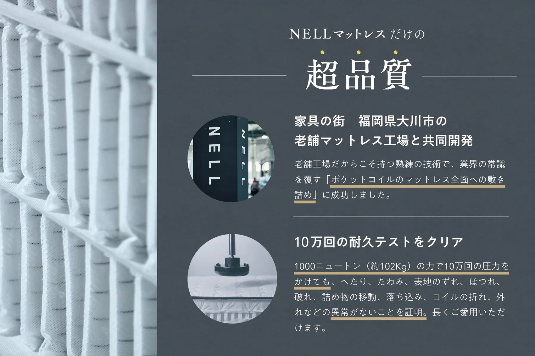 NELL “ウトウトできる寝具店” POPUP_3