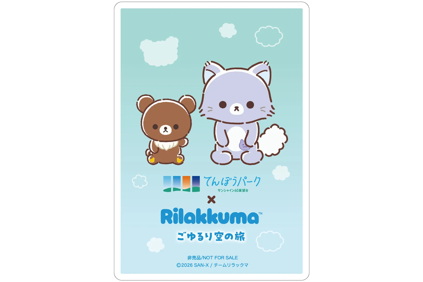 アニメ「リラックマ」ごゆるり空の旅×サンシャイン60展望台_10