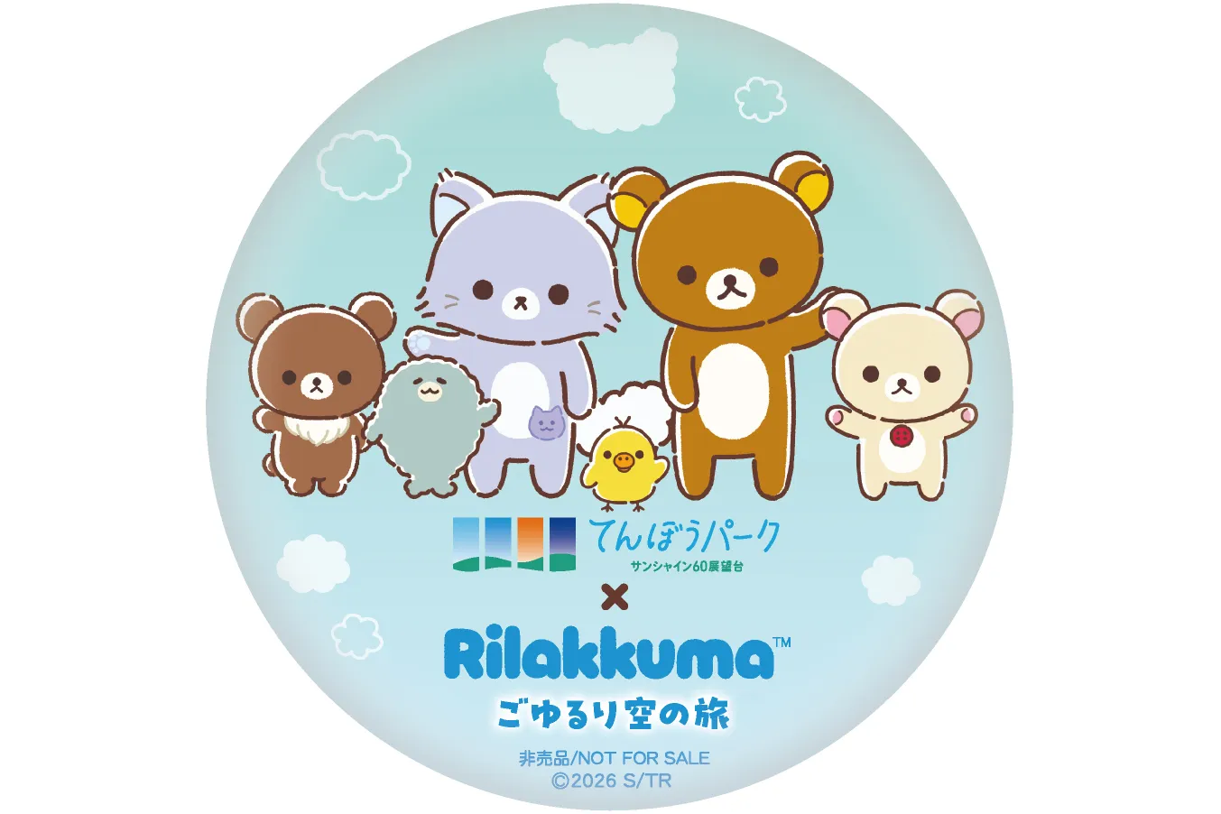 アニメ「リラックマ」ごゆるり空の旅×サンシャイン60展望台_11