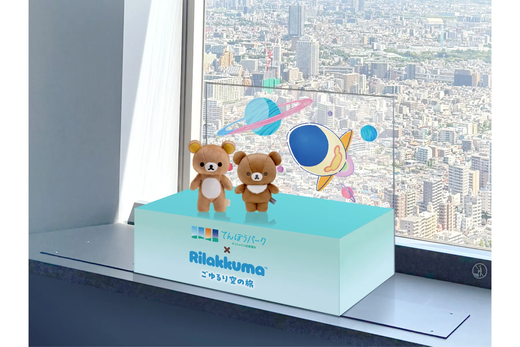 アニメ「リラックマ」ごゆるり空の旅×サンシャイン60展望台_4