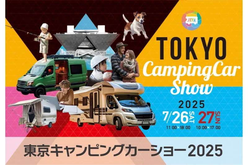 東京キャンピングカーショー2025_1