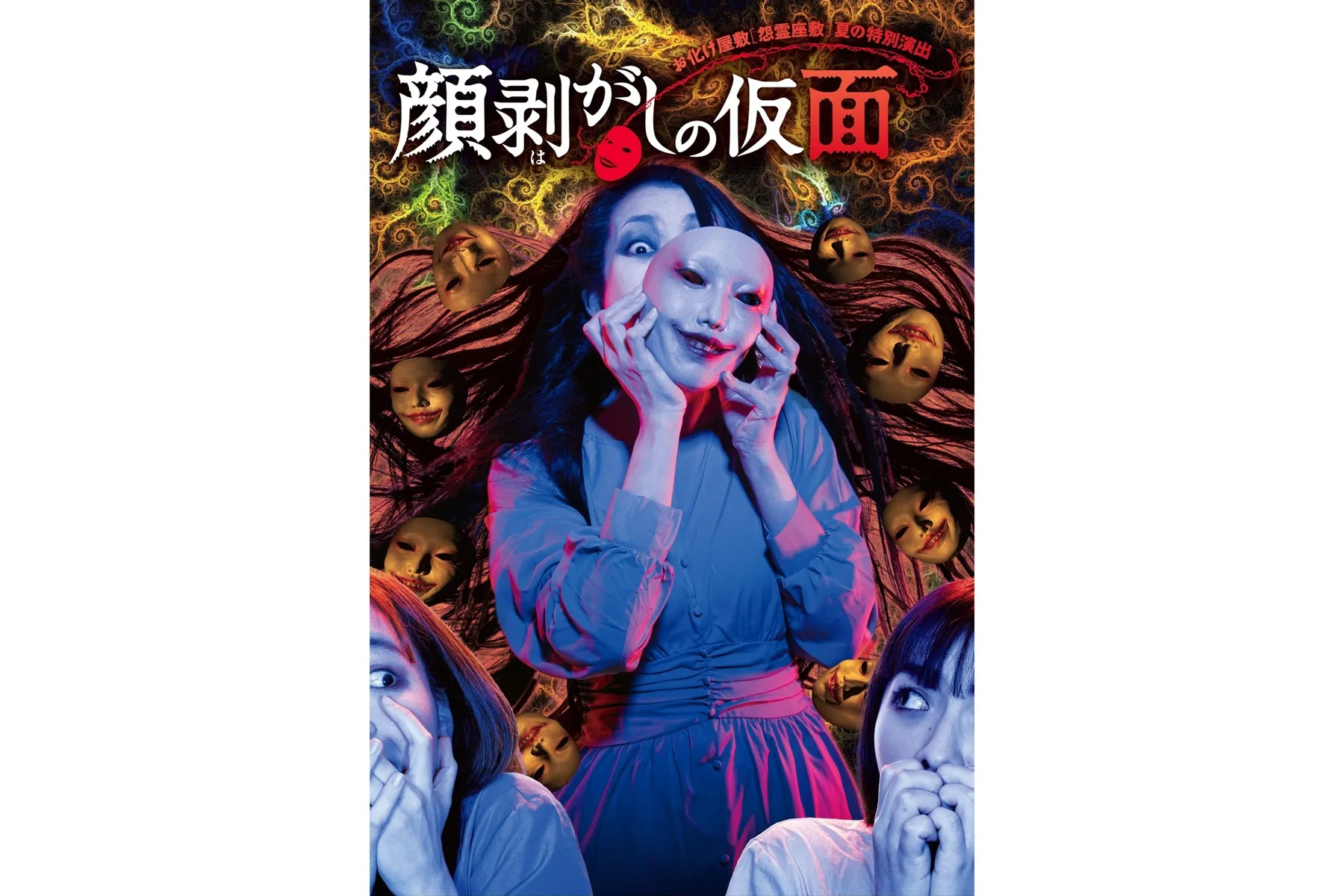 怨霊座敷 THE FINAL_4