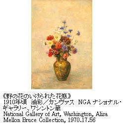 ルドン−秘密の花園