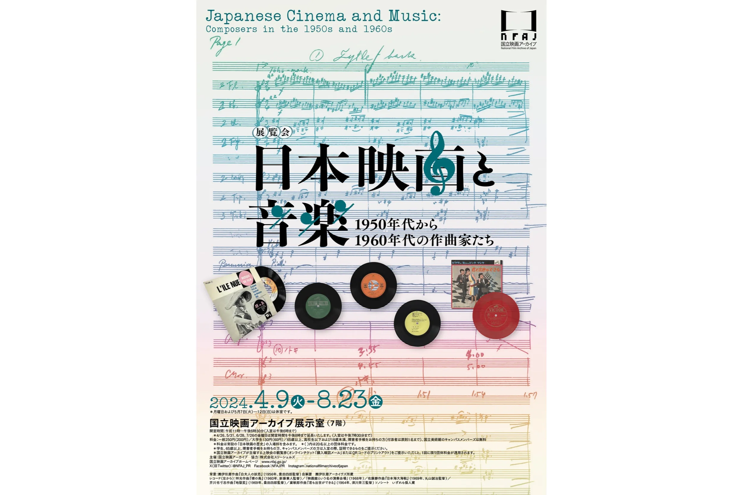 ＬＰ５枚組　日本の映画音楽　毎日映画コンクール音楽賞受賞作品集　1946-61 Seiji Yokoyama – Symphonic Rhapsody Future War 198X