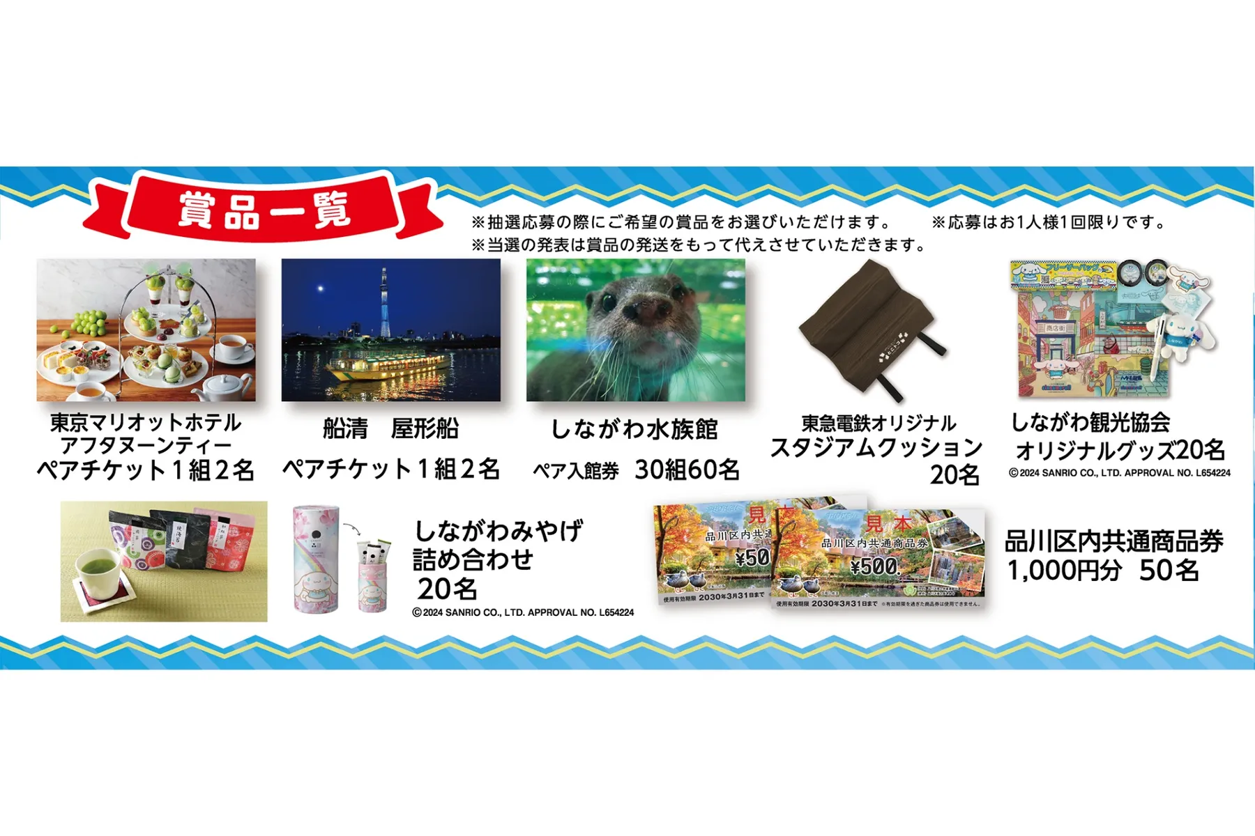 リアル謎解きゲームinしながわ「猫の勇者と魔法の地図」_2