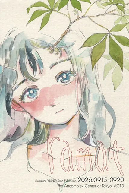 イラストレーターゆの個展 「ramat」