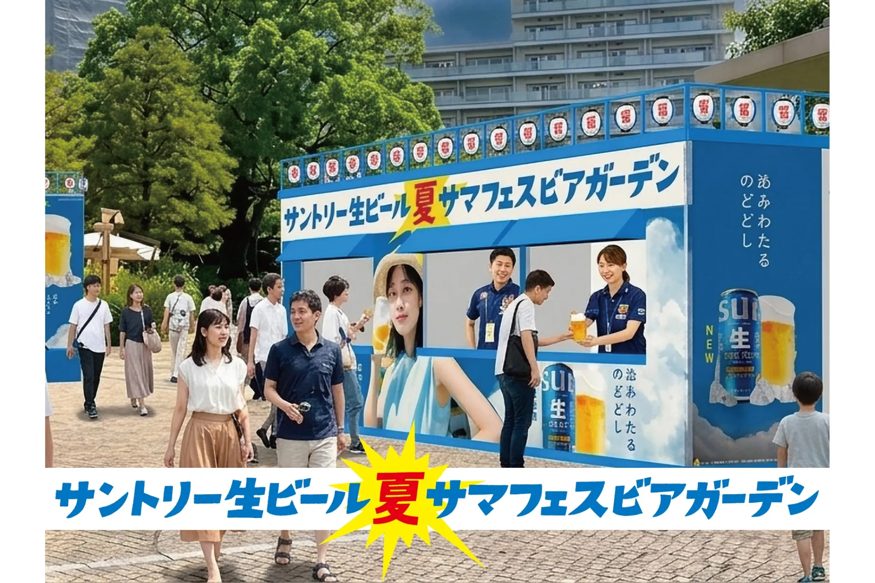 サントリー生ビールサマフェスビアガーデン 六本木_1