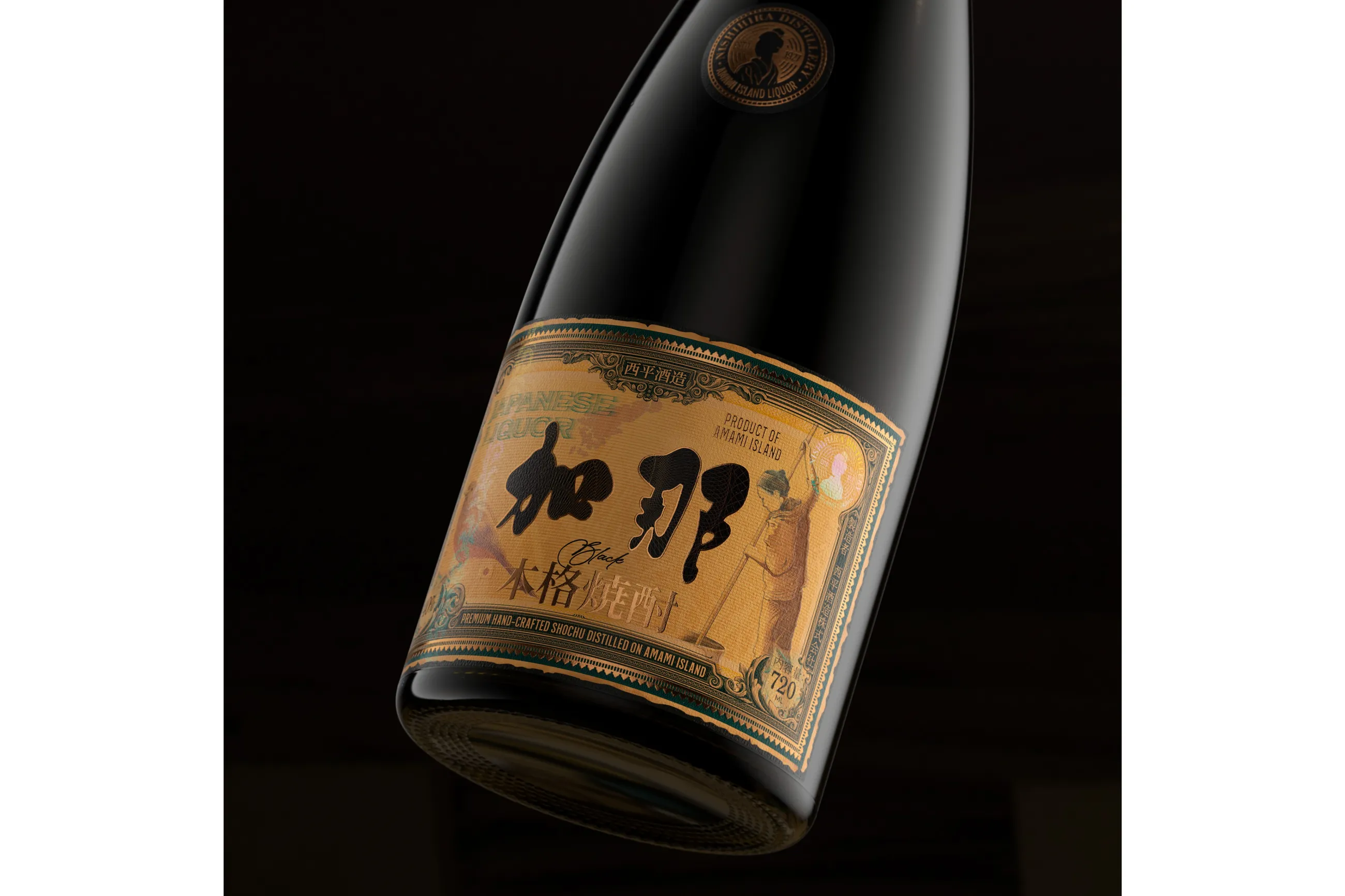 激レア☆ カナ・ヱグゼ 加那 西平酒造 未開封 西平酒造 〜奄美黒糖焼酎「加那」「珊瑚」～:新発売！「カナ