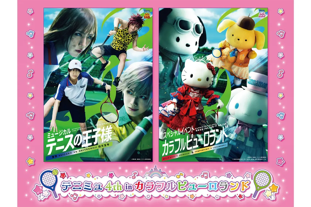 スペシャルイベント「カラフルピューロランド」_5