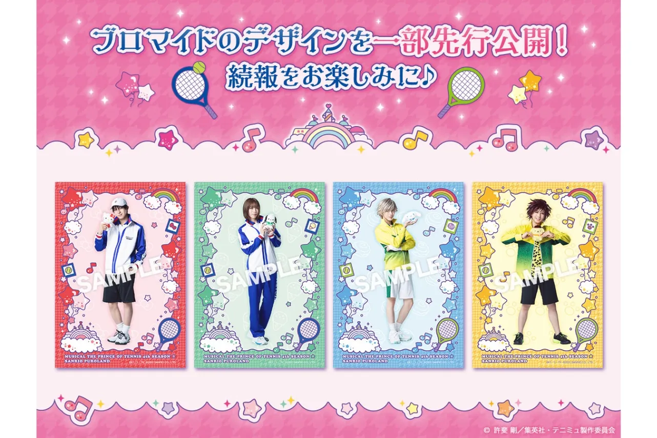 スペシャルイベント「カラフルピューロランド」_6