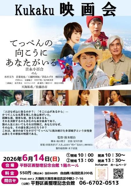 てっぺんの向こうにあなたがいる
