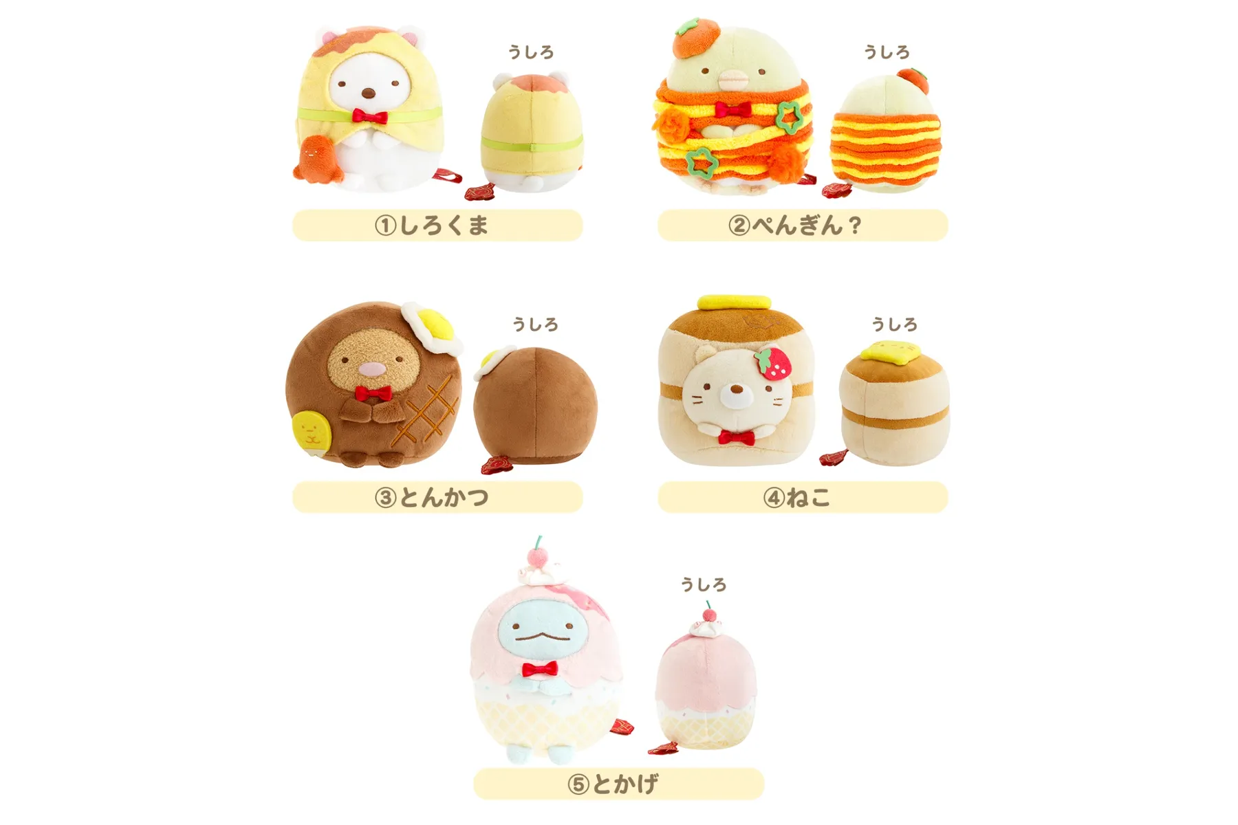 すみっコぐらし展～めしあがれ♪すみっコレストラン_7