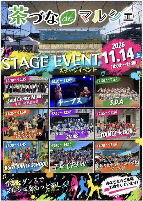 茶づなdeライブ（11月）