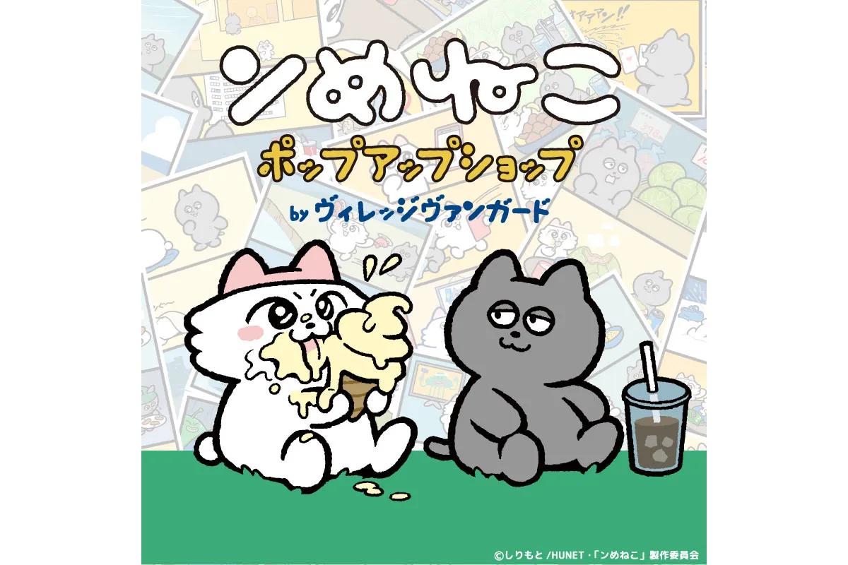 POP UP SHOP『ンめねこ ポップアップショップ byヴィレッジヴァンガード』