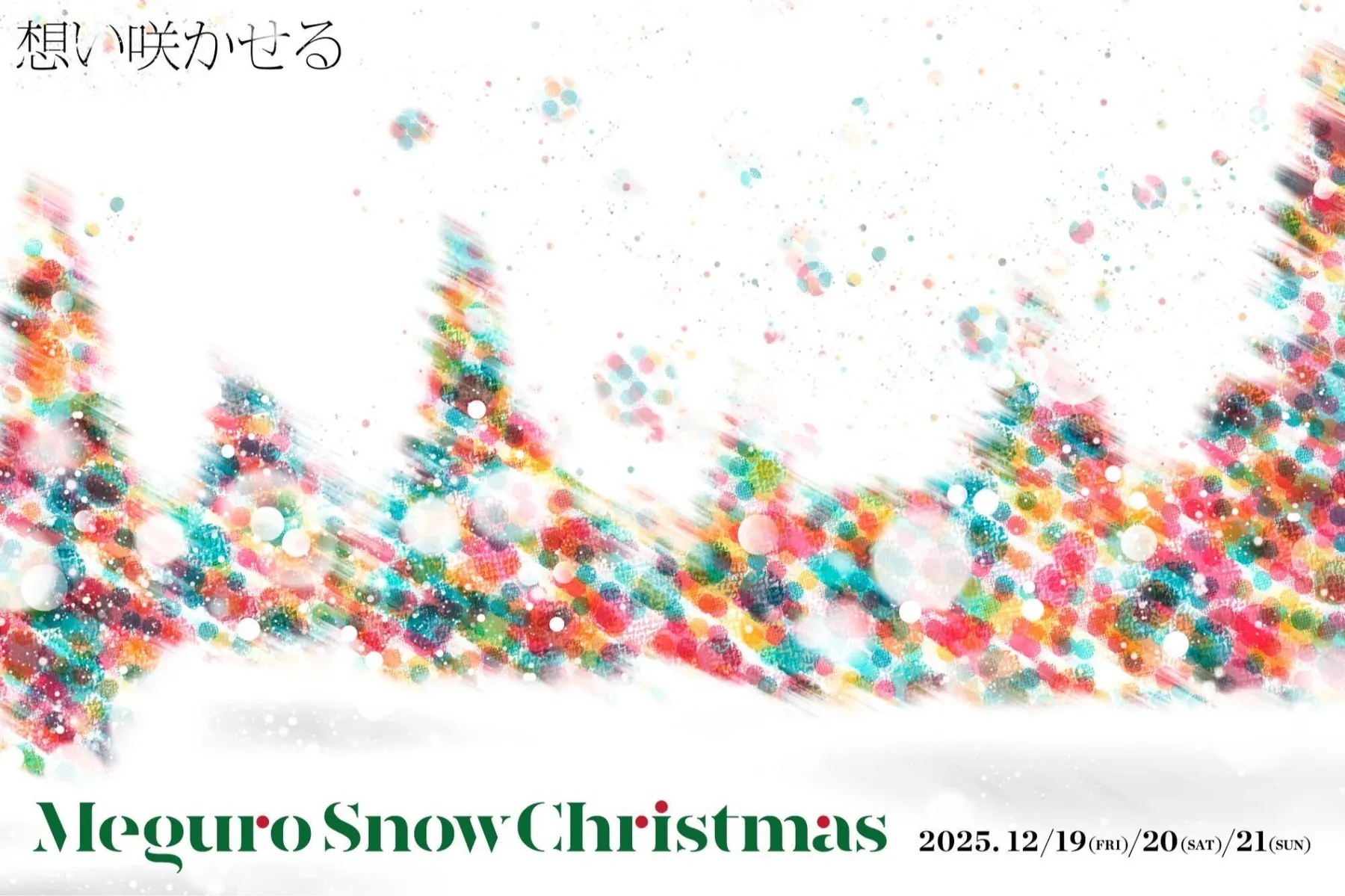 Meguro Snow Christmas 2025_1