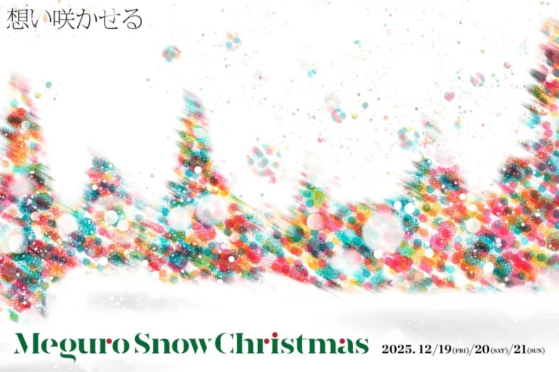 Meguro Snow Christmas 2025_1