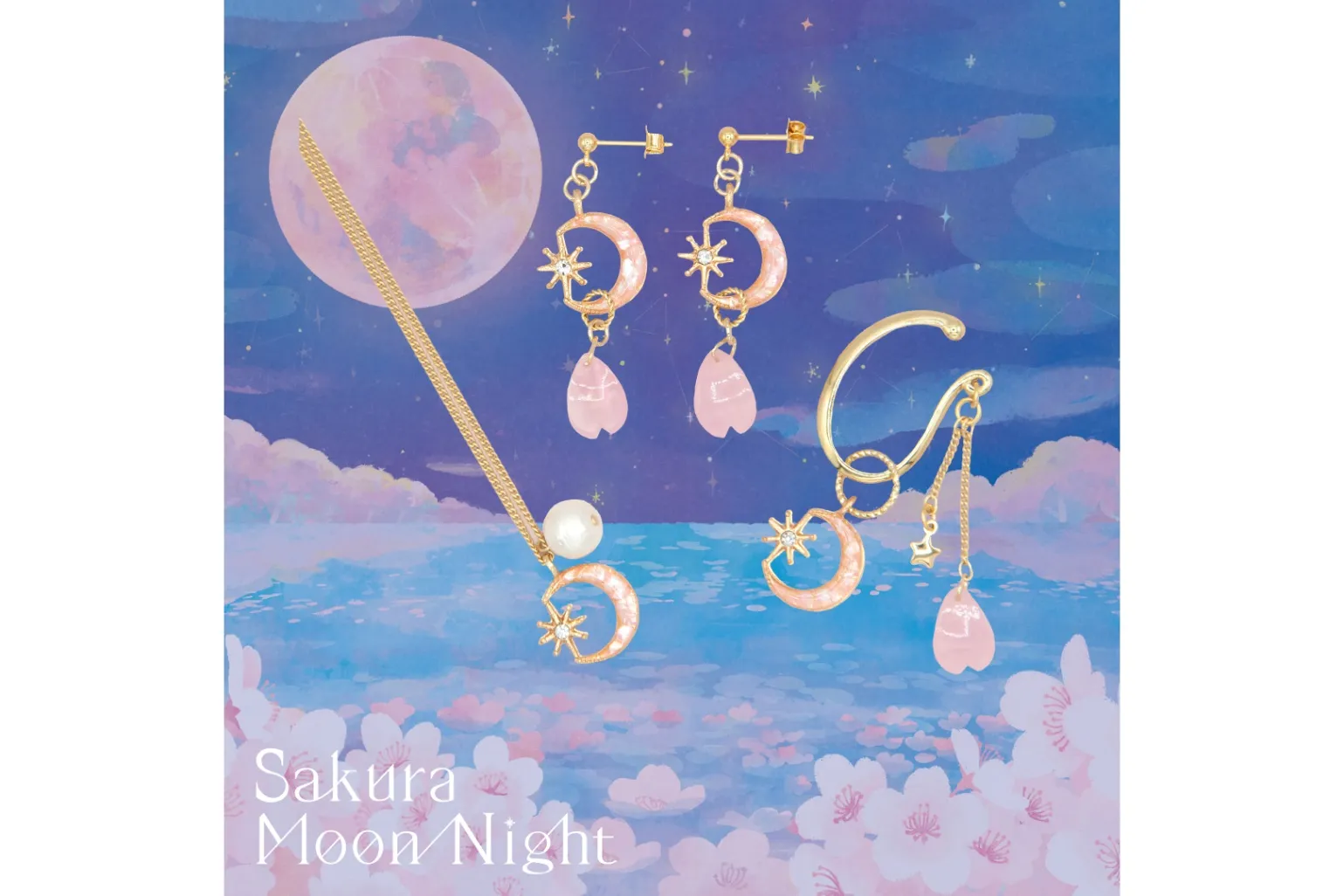 Sakura Moon Night －桜月夜の贈りもの－