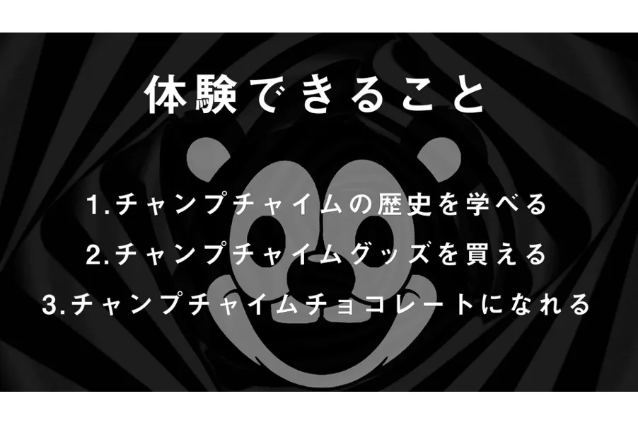 口にできないチョコレート展_3