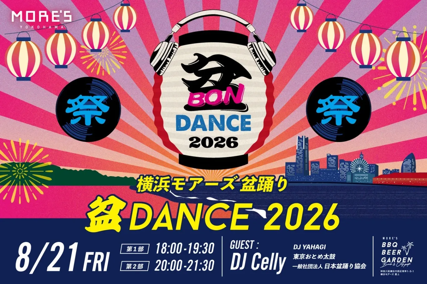 横浜モアーズ盆踊り「盆DANCE 2026」_1