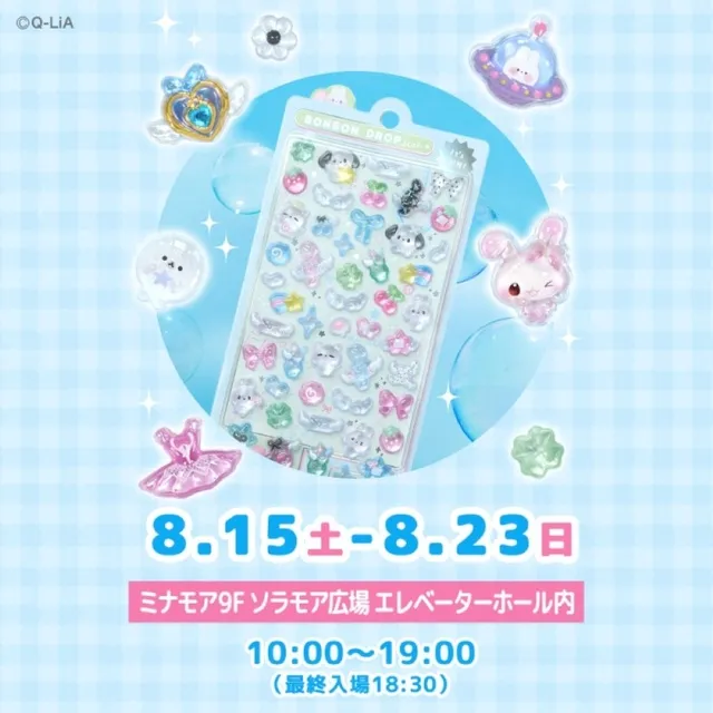 ボンボンドロップシール POP UP STORE