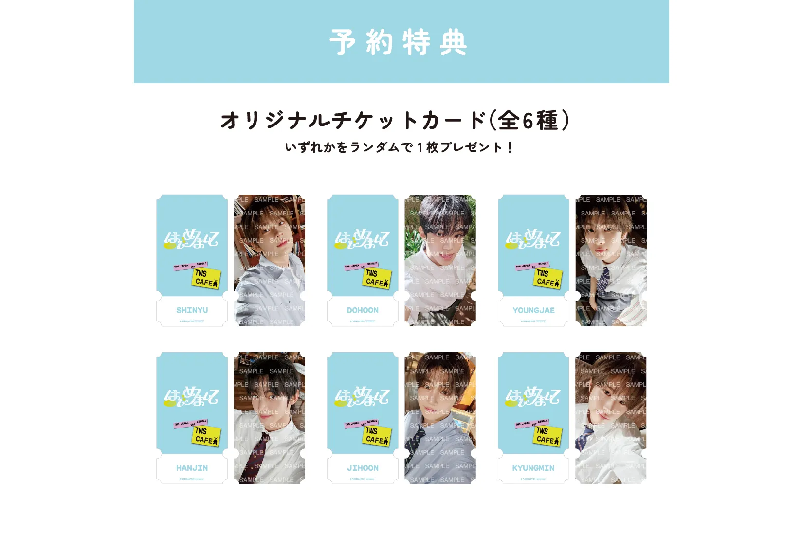 TWS CAFE ”はじめまして”