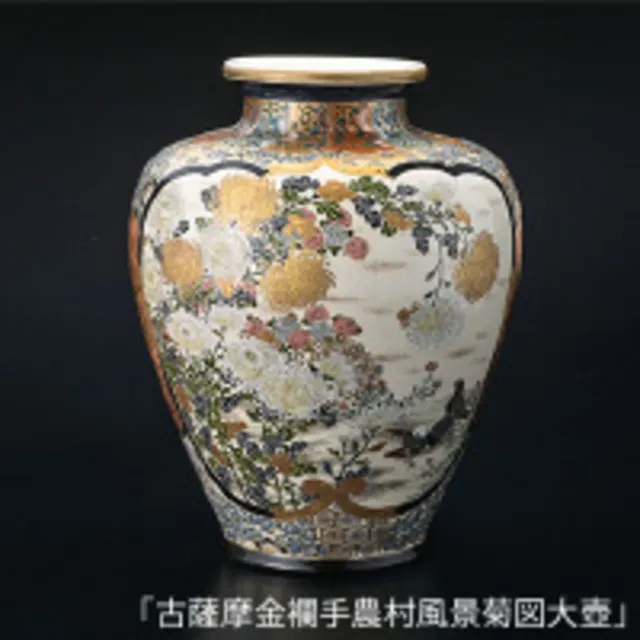 近藤裕久作　草木釉薪窯焼のうつわ 草木釉・薪窯のうつわ～ 近藤 裕久 作陶展 | 美術| 伊勢丹 浦和