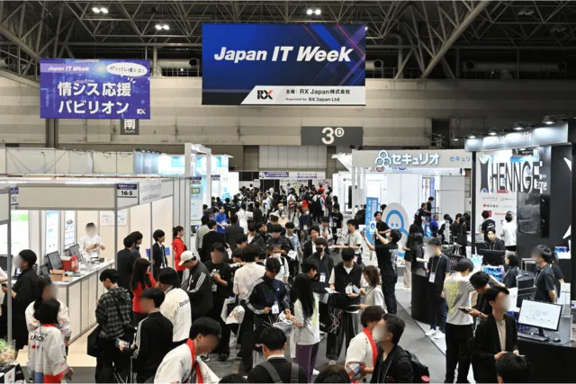 Japan IT Week 名古屋 2026
