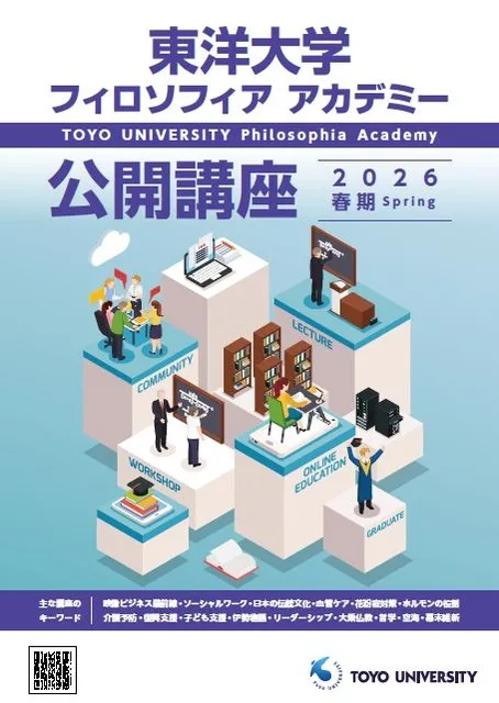 能へのいざない ―日本文化の伝統と現在―