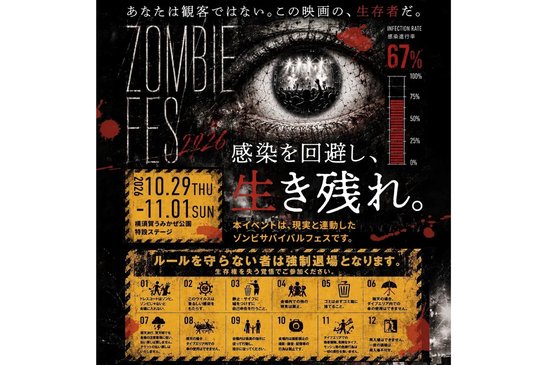 ZOMBIE FES 2026_1
