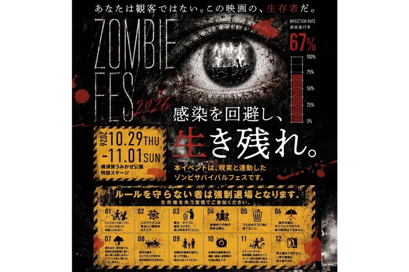 ZOMBIE FES 2026