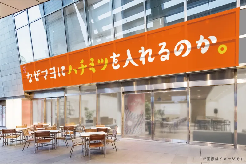 なぜマヨにハチミツを入れるのか。