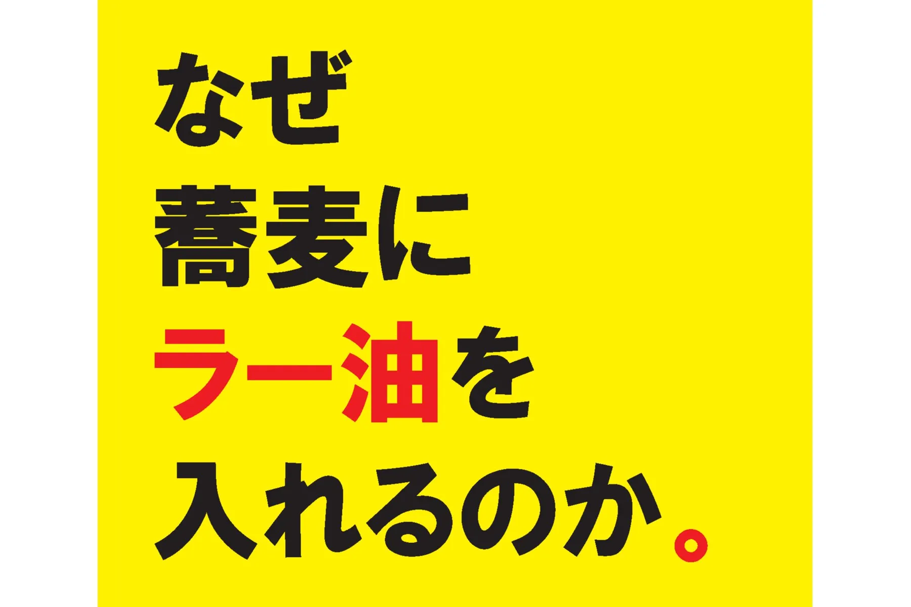 なぜマヨにハチミツを入れるのか。_7
