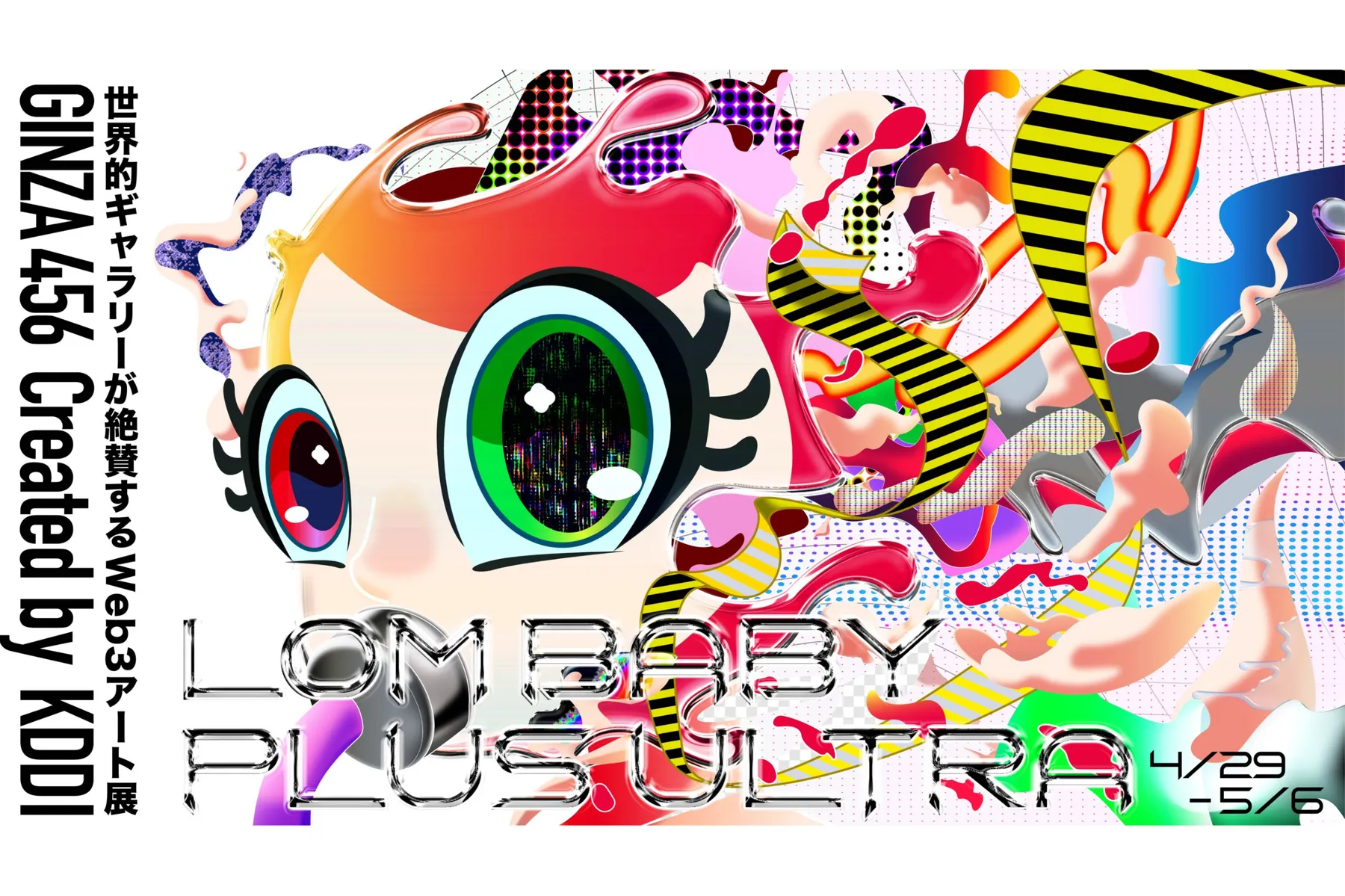 LOM BABY_PLUS ULTRA_1