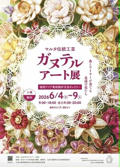 企画展 「生誕150周年記念 熱誠の日本画家 渡辺莱渚」