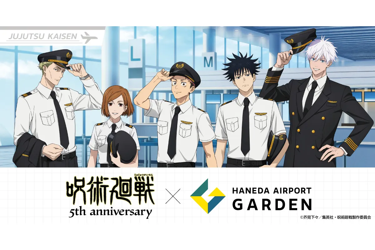 アニメ『呪術廻戦』5周年×羽田エアポートガーデン コラボイベント_1