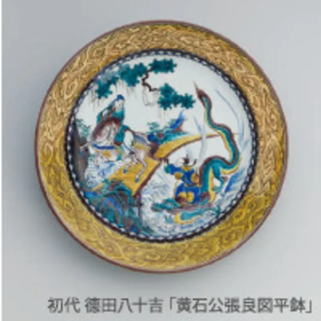 九谷名工展 歴代巨匠から若手作家まで
