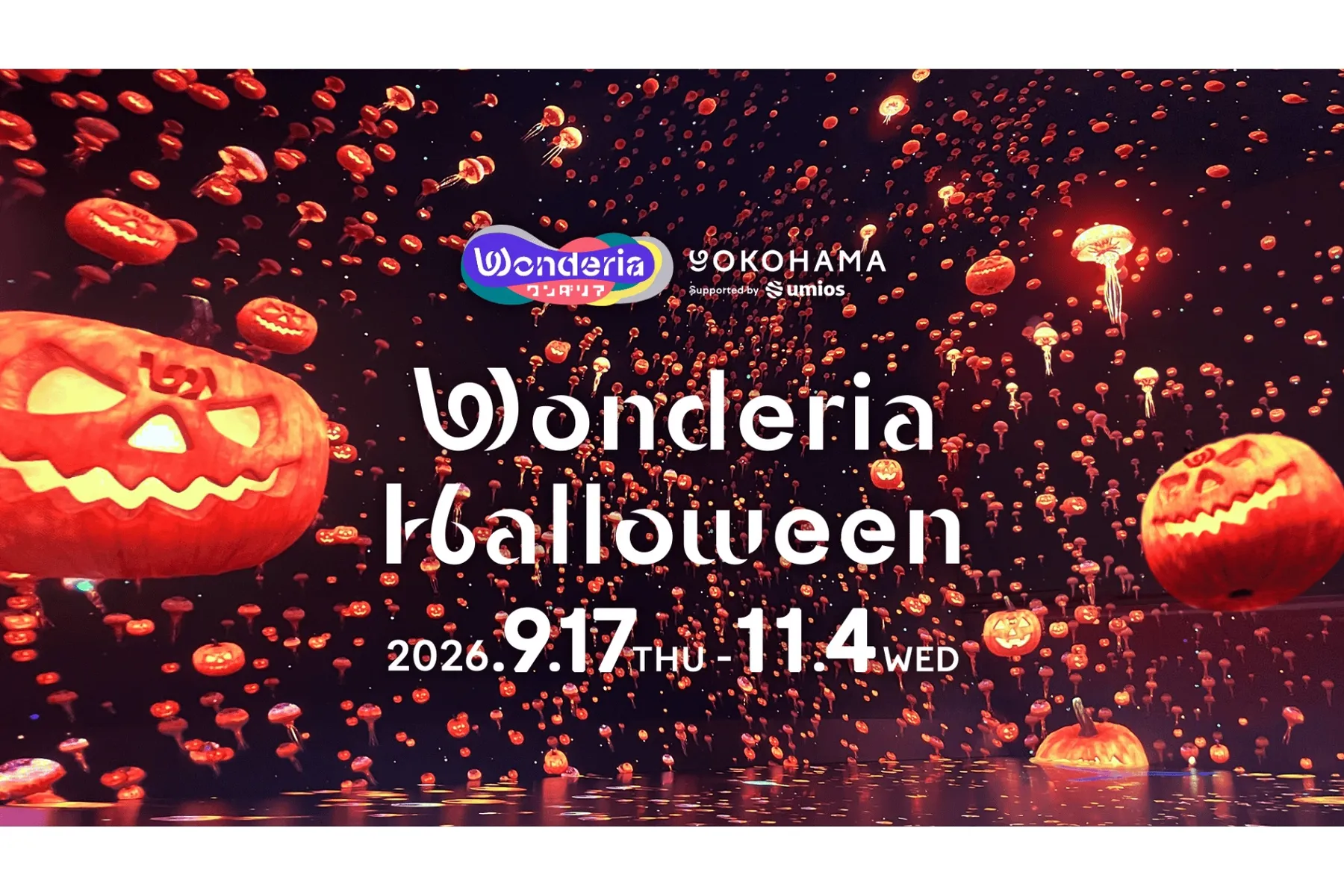 ワンダリアハロウィン2026_1