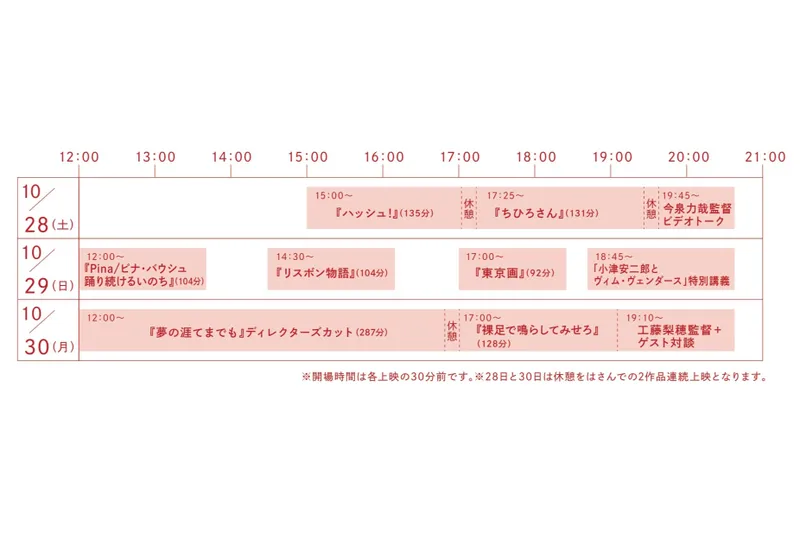 第1回「丸の内映画祭」_2