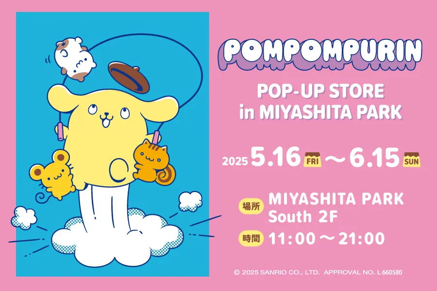 ポムポムプリン　宮下パーク POP UP限定　セット売り ポムポムプリン POP-UP STORE in MIYASHITA PARK