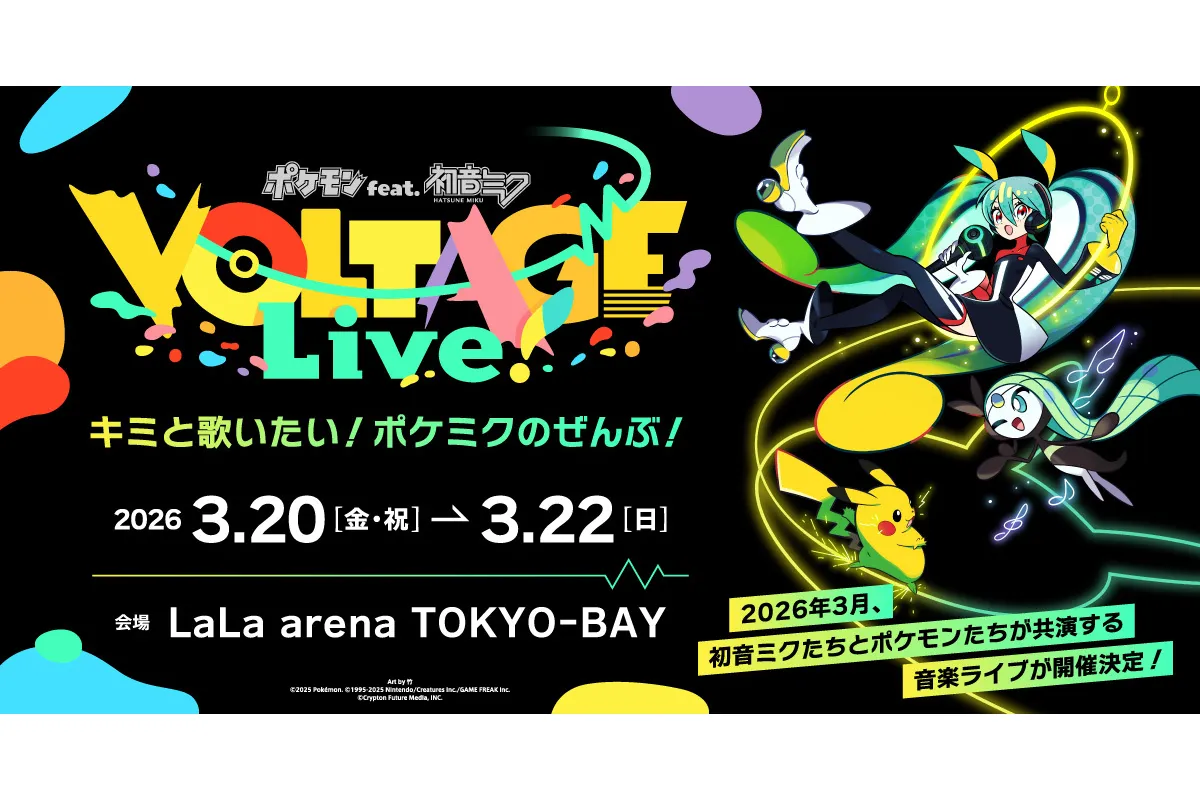 ポケモン feat. 初音ミク VOLTAGE Live！