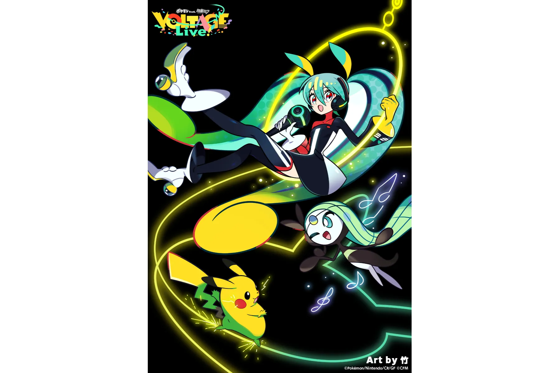 ポケモン feat. 初音ミク VOLTAGE Live！