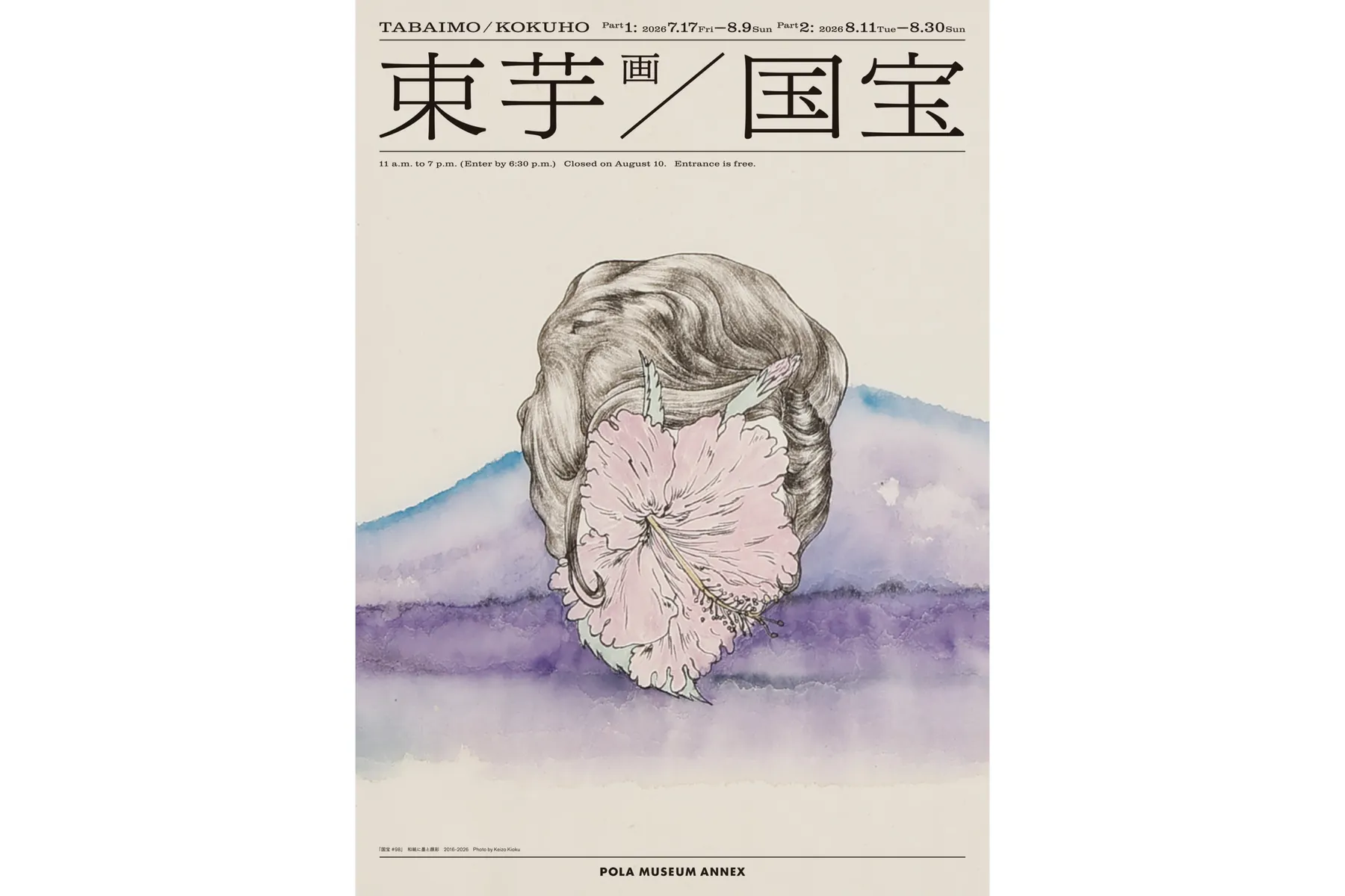 束芋画 国宝_1