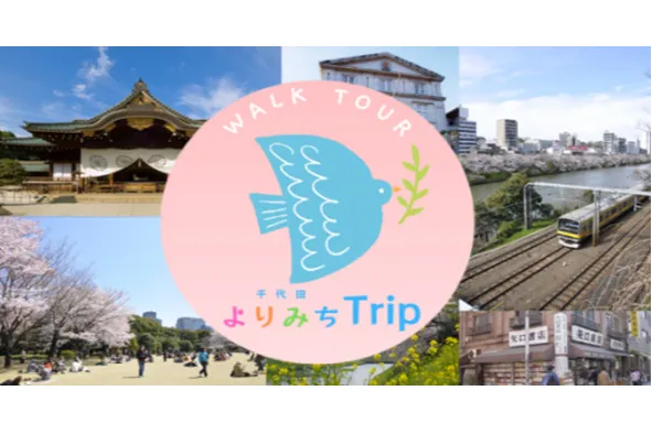 千代田のさくらまつり_10