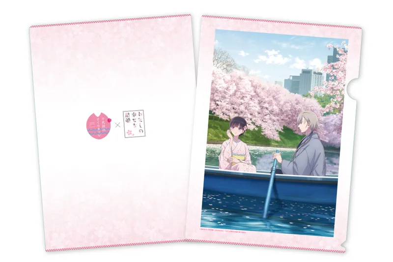 ＜コラボオリジナルグッズ＞A4クリアファイル　©顎木あくみ・月岡月穂／KADOKAWA／「わたしの幸せな結婚」製作委員会